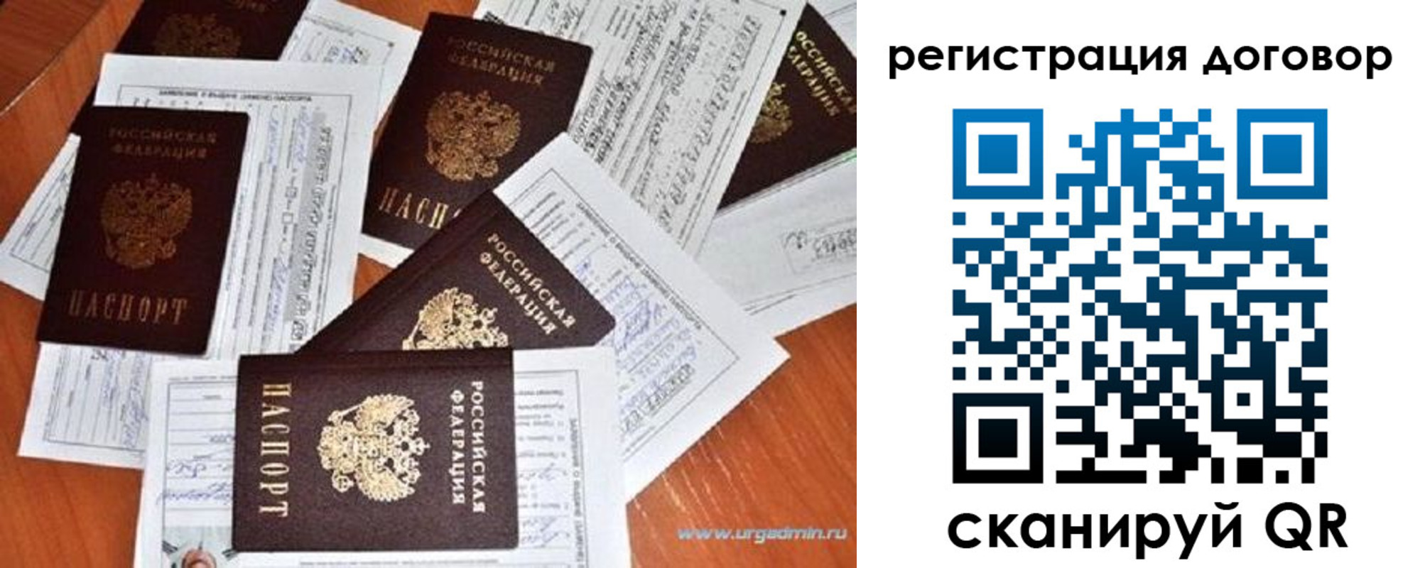 прописка ребенка в Кудымкаре